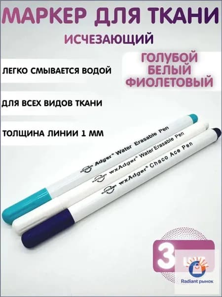 Маркерный карандаш