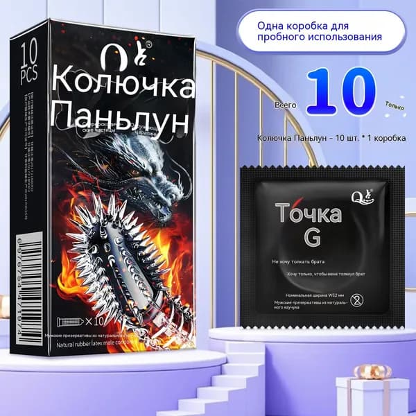 Крупные частицы с шипами Panlong 1 коробка из 10 штук