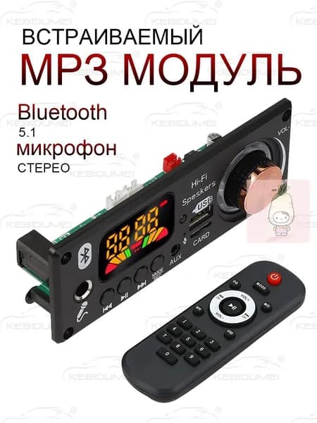 MP3-плеер без диска, черный, черно-серый