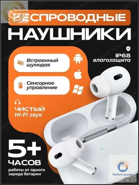 Наушники беспроводные с микрофоном, Bluetooth, USB Type-C, белый