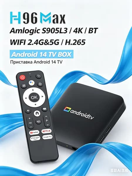 Медиацентр/ TV Stick Умная сетевая приставка 4K UHD 2/16 Гб с Wi-Fi и Ethernet