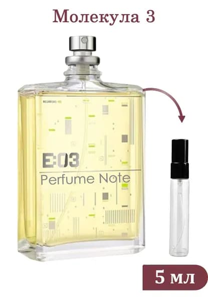 Perfume Note Молекула 3 5 мл