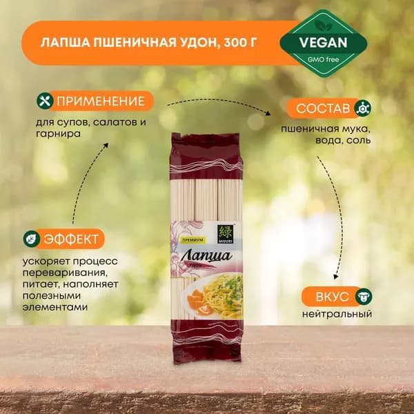 Midori Лапша пшеничная Удон 300г