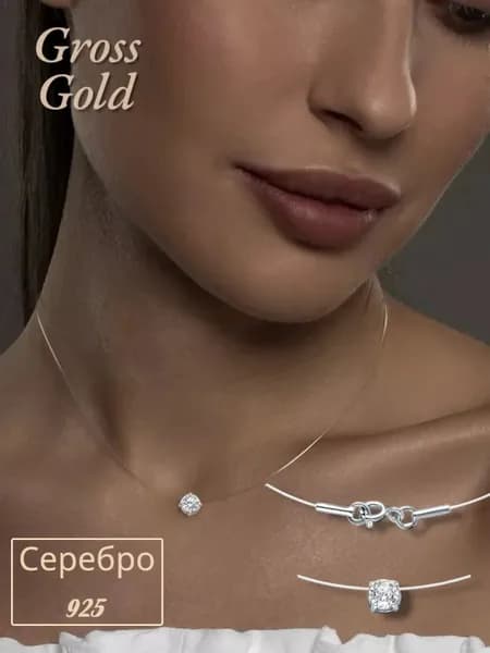 Ювелирное колье леска с бриллианитом серебро 925