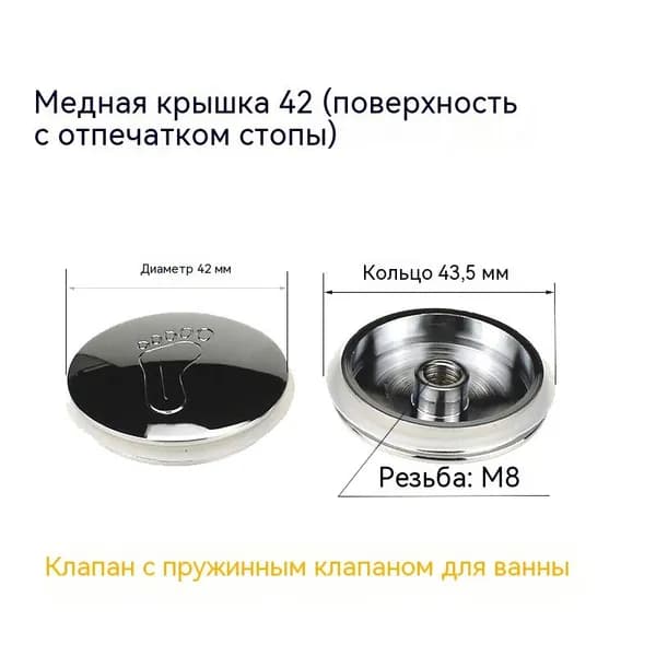 Полностью медная крышка для ванны небольшого размера + уплотнительное кольцо (без пружинящего сердечника)