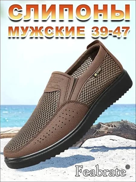 Слипоны слипоны мужские
