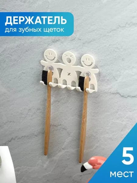 Стакан для зубных щеток