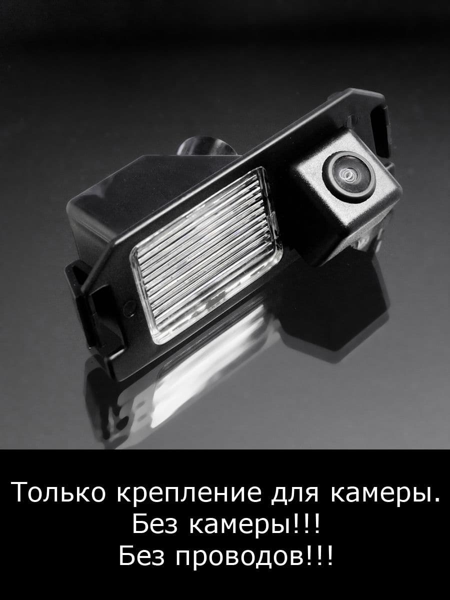 Крепление для камеры заднего вида Hyundai i10 1 поколение рестайлинг с 2013г по 2016г