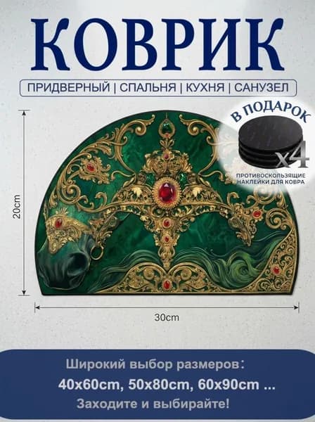 Tata Коврик придверный в ванную, полукруглый, износостойкий и быстросохнущий 20x30 см