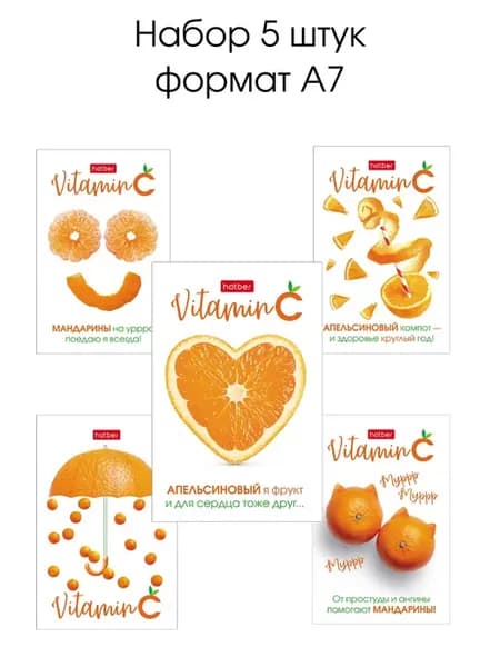 Мини блокнот Vitamin C 5 шт