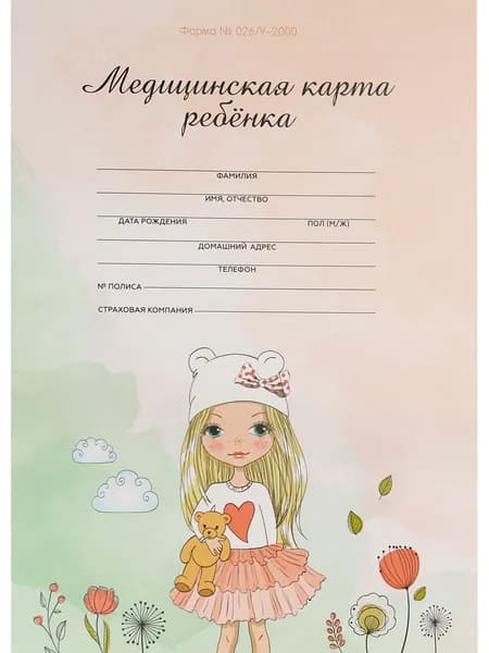 Медицинская карта ребенка А4, 32 стр. (форма №026/у-2000) "НЕЖНАЯ ДЕВОЧКА И МИШКА". Проф-Пресс
