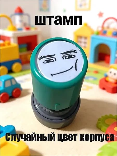 Забавные штампы с выражениями лиц, игрушки для розыгрышей (Цвет корпуса штампа случайный.)