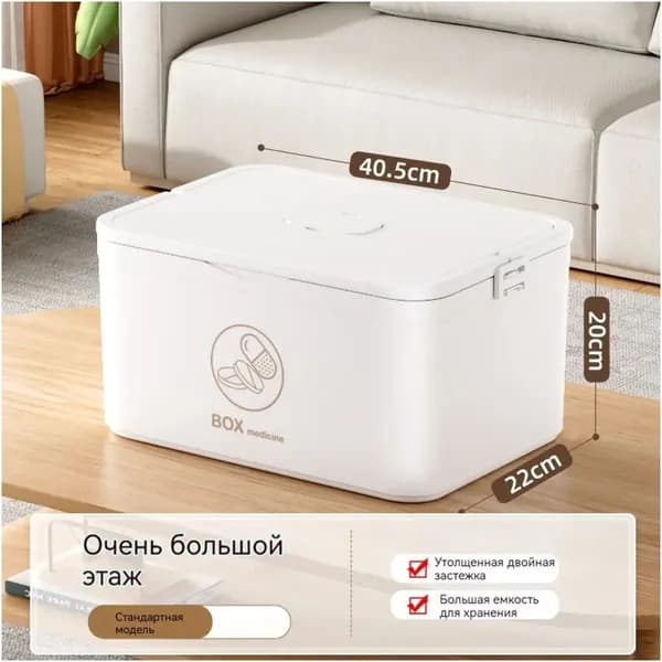 Аптечка медицинская