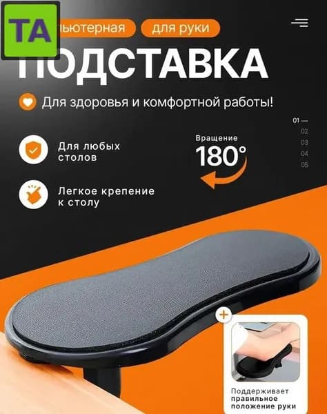 Запчасти для стула, 29х13.5х1.5 см