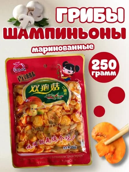 Ломтики шампиньонов острого вкуса, 250 г