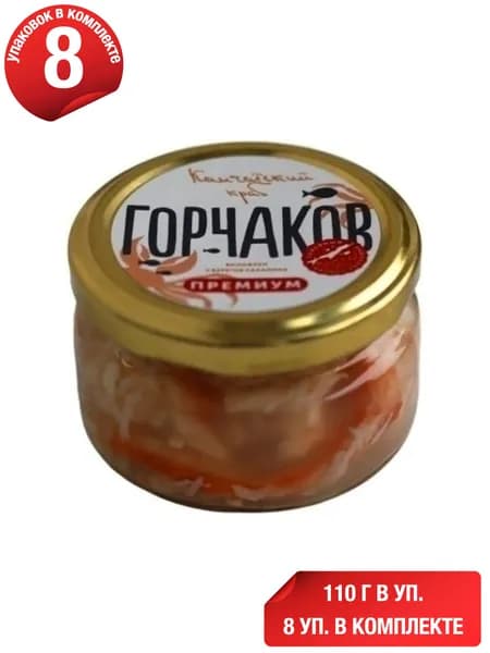 Мясо краба Горчаков Премиум 1 сорт 110 г, набор: 8 штук