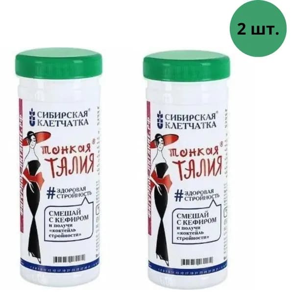Сибирская клетчатка Тонкая талия, 170 г