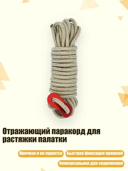 Спортивный канат