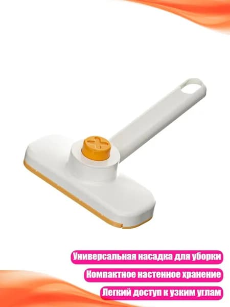 Швабра с поворотной насадкой для уборки в углах, Оранжевый