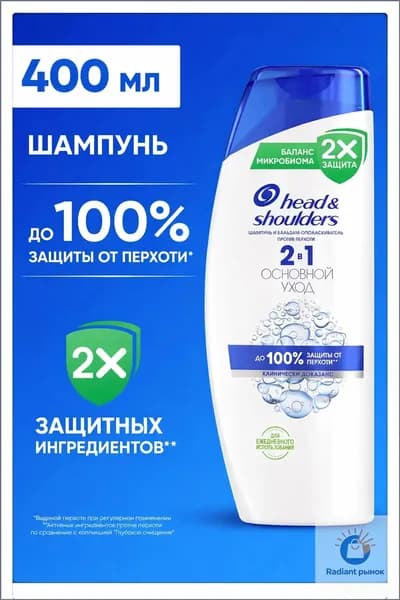 Шампунь для волос, 400 мл