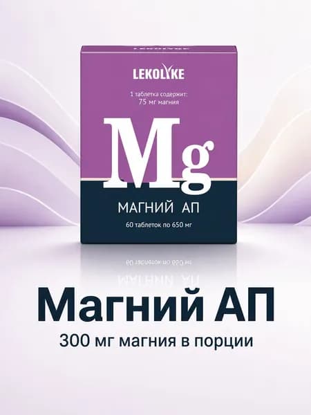 Магний