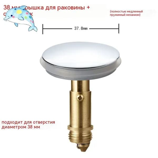 Механизм клик-клак для пробки - заглушки сифона ванны 38 маленьких крышек + пружинящий сердечник