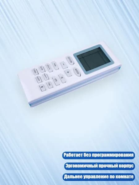 Пульт замены для моделей кондиционеров YB0FB2