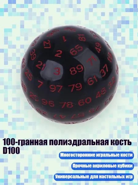 100-гранная полиэдральная кость D100, красный