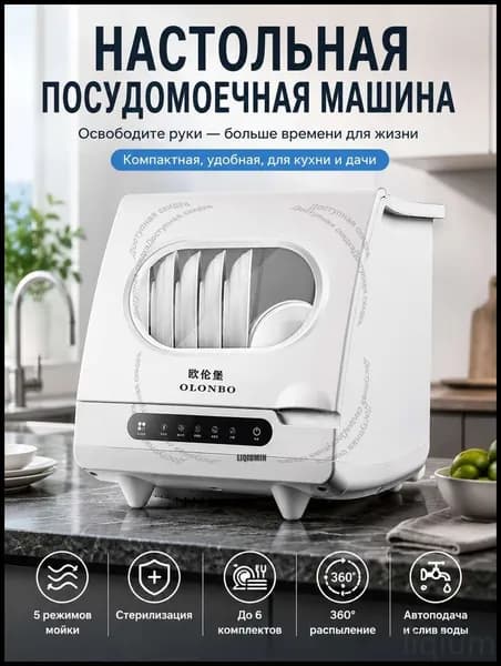Посудомоечная машина SYdNFWGx_4354182091-p34h, белый