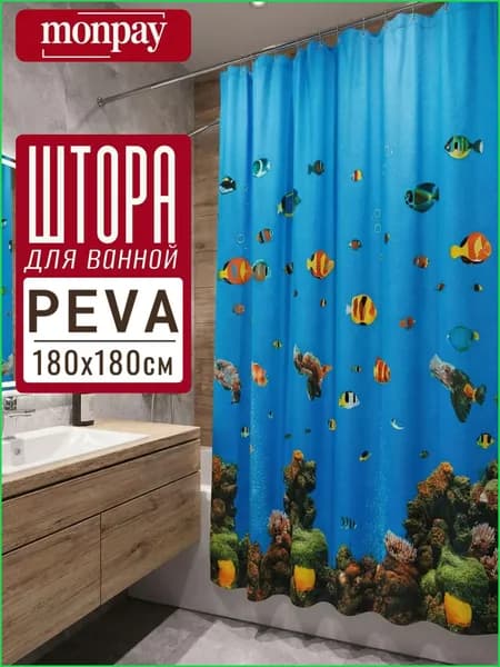 Штора для ванной виниловая,
