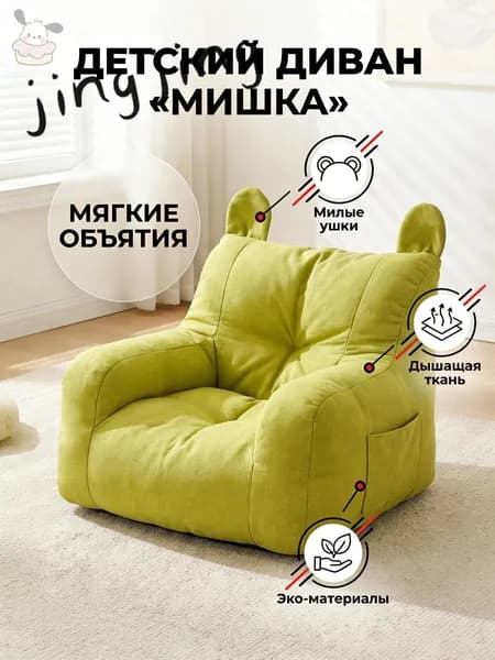 Детский стул,37х35х37см