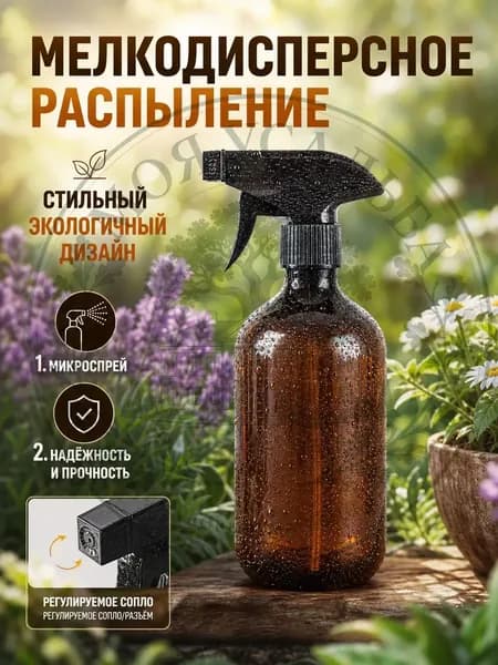 Пульверизатор, 0.5 л 1 шт