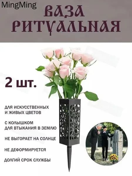 Полая ритуальная ваза, квадратные ногти, черный цвет.2 шт.