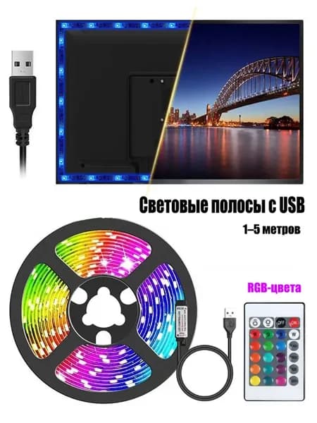 Светодиодная лента, IP21, Разноцветный, 1 шт