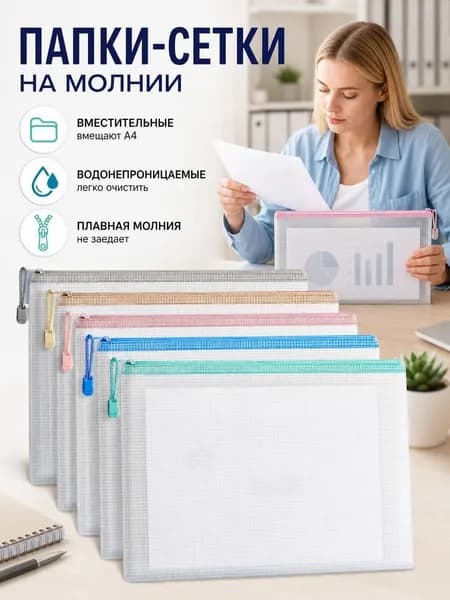 Файл 5 шт.
