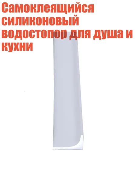 Планка для столешницы ,2см