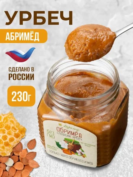 Урбеч Абримёд без сахара ядра абрикоса и мед пп к чаю 230г