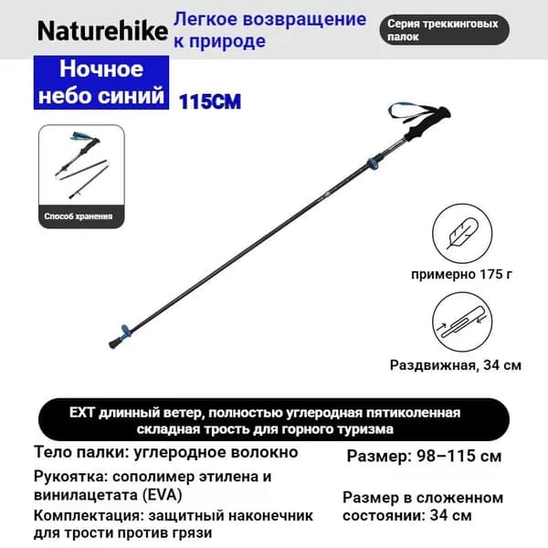 Лыжные палки, 115 см