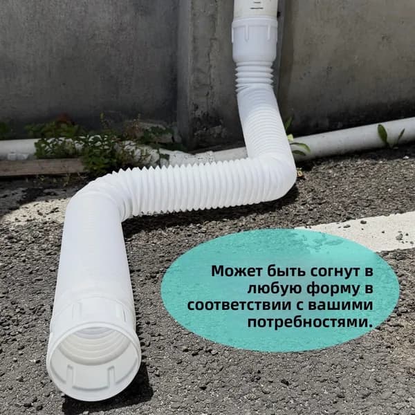 Пластиковая круговой дренажная удлинительная труба,Универсальная дренажная труба (гофра) для водосточных систем 80/100 мм, износостойкий пластик