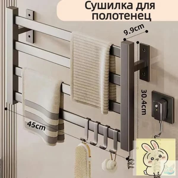 Полотенцесушитель Электрический 450мм 300мм форма Лесенка