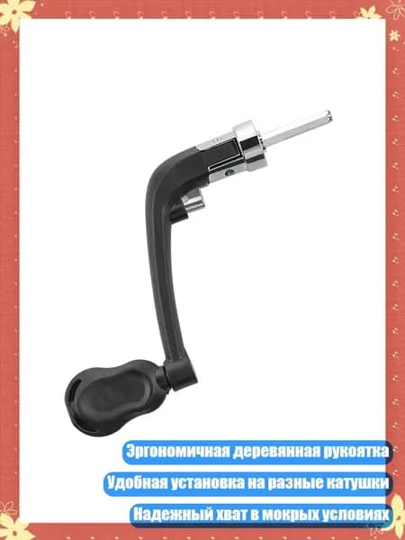 Спиннинг