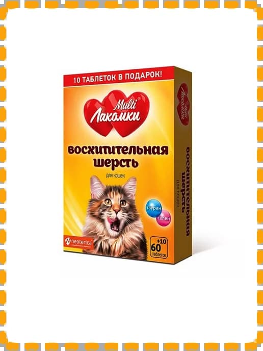Лакомки Лакомство для кошек Восхитительная шерсть 70 таб