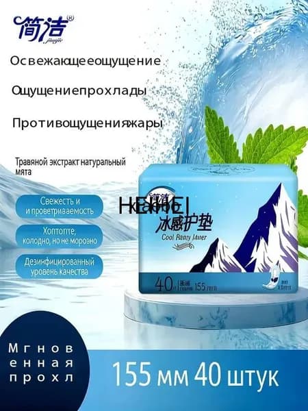 Прокладки женские 40 шт