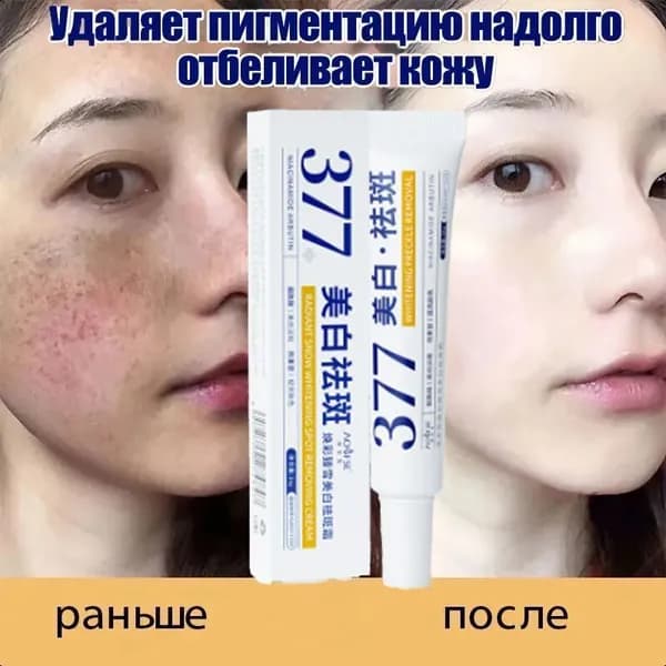 Крем для ухода за кожей