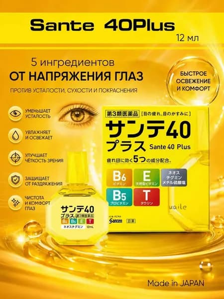 Устройство для закапывания глазных капель