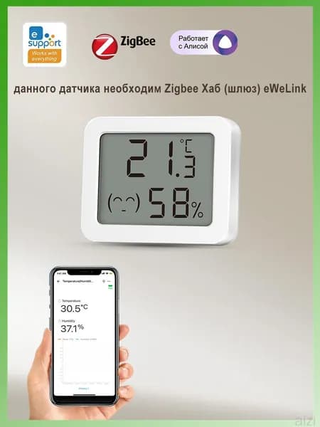 Zigbee 3.0 умный датчик температуры и влажности с Алисой