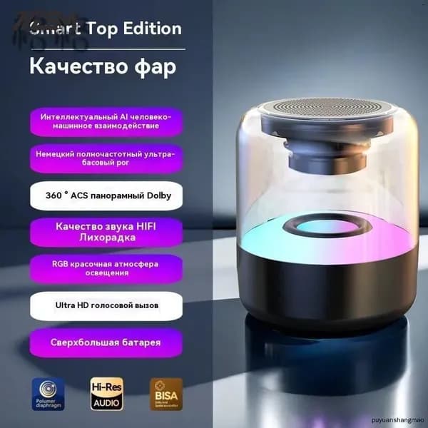 Умная колонка, с искусственным интеллектом GigaChat,10,прозрачный,черный