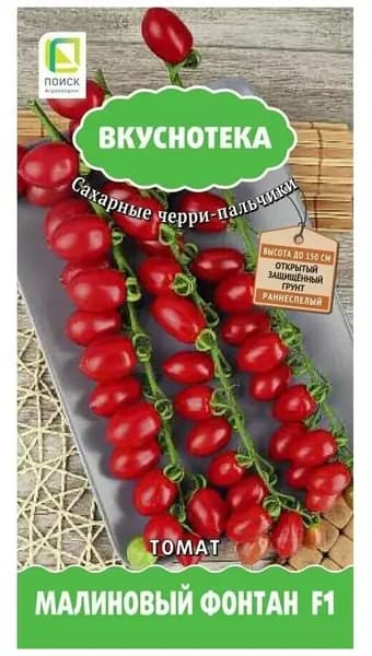 Семена Томат "Малиновый Фонтан" 10шт Поиск