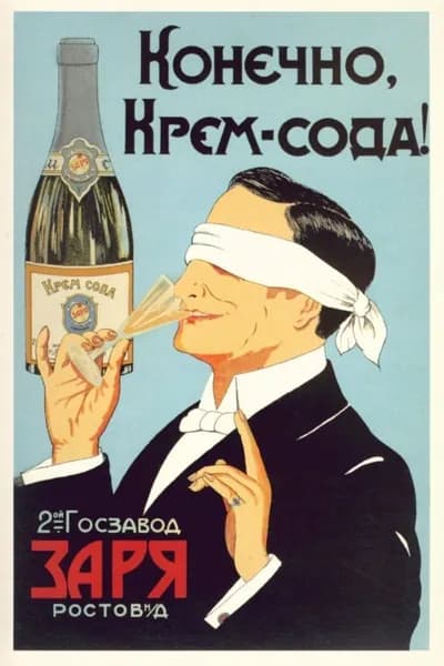 Советский ретро-плакат, украшающий картину (20х30см)