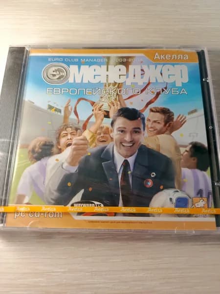 Диск с винтажной игрой для слабого ПК Менеджер европейского клуба